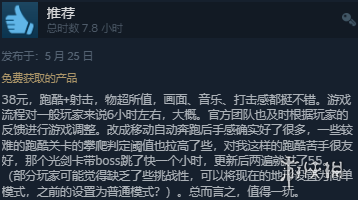 pc横版射击游戏推荐(pc横版游戏推荐)--第4张 pc横版射击游戏推荐(pc横版游戏推荐)--第4张
