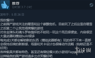 pc横版射击游戏推荐(pc横版游戏推荐)--第7张 pc横版射击游戏推荐(pc横版游戏推荐)--第7张