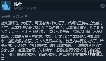 pc横版射击游戏推荐(pc横版游戏推荐)--第5张 pc横版射击游戏推荐(pc横版游戏推荐)--第5张