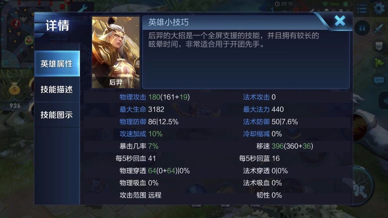 防御塔保护机制几分钟（王者荣耀防御塔的保护机制是几分钟？）  第5张