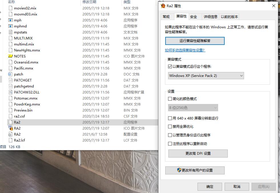 红警无法设定显示模式win10（win10红警黑屏只能看见鼠标）--第3张