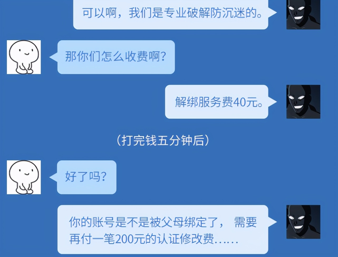 防沉迷如何解开？（王者荣耀防沉迷怎么解除？）--第2张