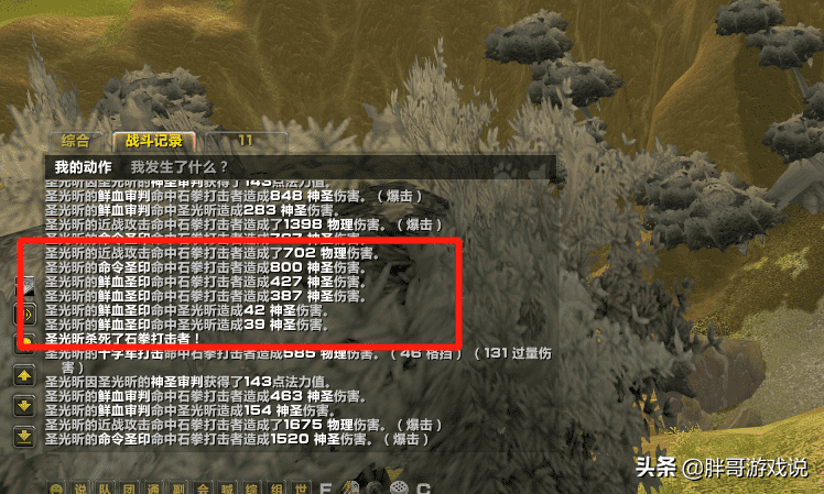 防骑圣印舞（魔兽惩戒骑圣印舞简单用法）  第2张