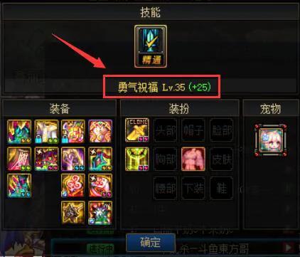 dnf奶妈奶量计算公式（奶妈普雷戒指选哪个）  第3张