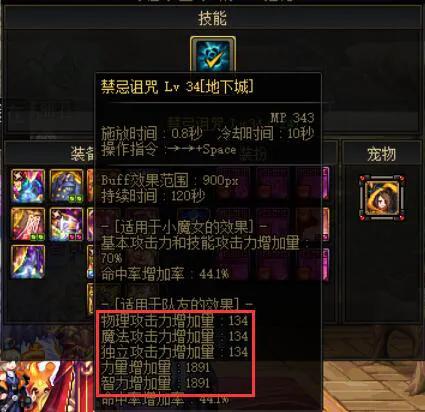 dnf奶妈奶量计算公式（奶妈普雷戒指选哪个）  第6张