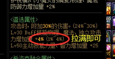 dnf奶妈滴水补丁（dnf奶爸进图技能顺序）  第5张