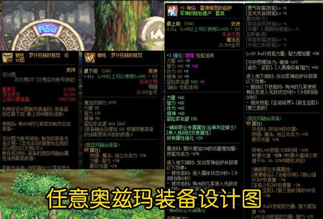 dnf奶妈毕业护石符文搭配（奶妈护石完美毕业颜色）--第6张