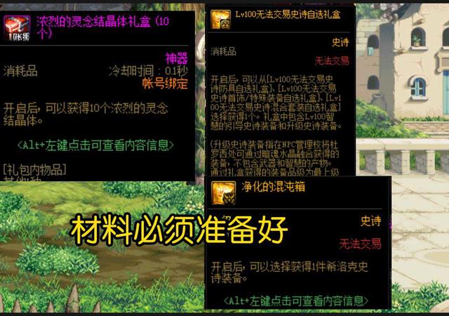 dnf奶妈毕业护石符文搭配（奶妈护石完美毕业颜色）--第4张