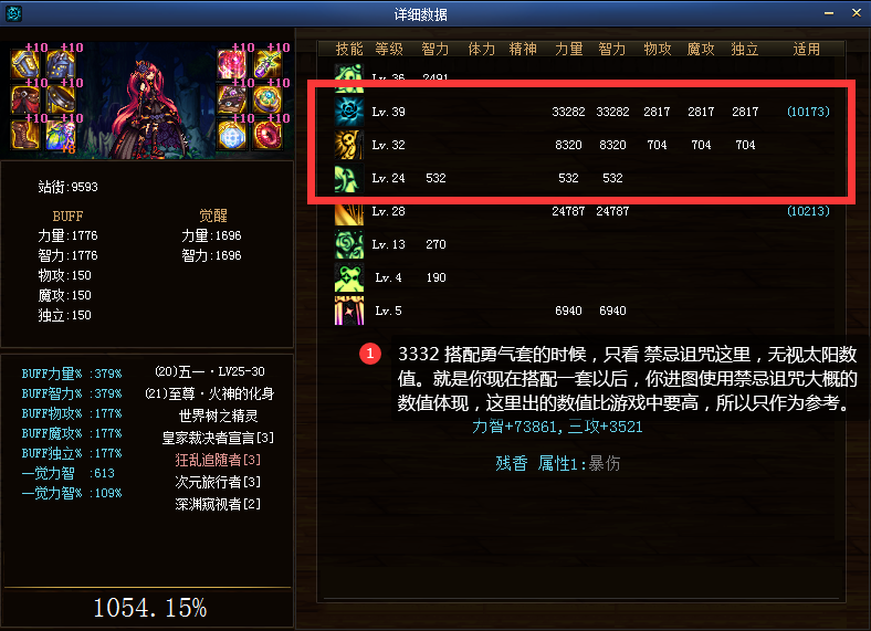 dnf奶量计算器网页（dnf奶量和四维的差距）  第16张