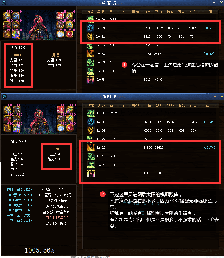 dnf奶量计算器网页（dnf奶量和四维的差距）  第18张