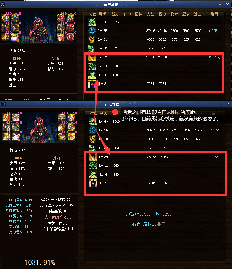dnf奶量计算器网页（dnf奶量和四维的差距）  第22张