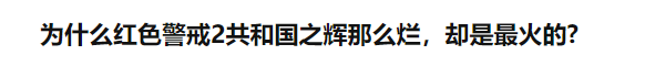 共和国之辉地图包怎么用(红警地图怎么导入)--第24张