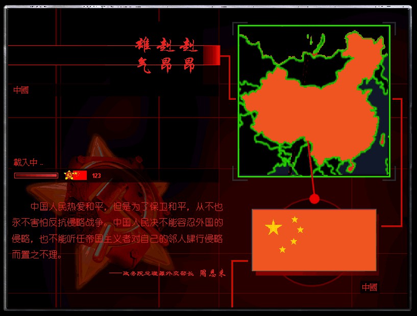 共和国之辉win10兼容（win10玩共和国之辉）  第7张