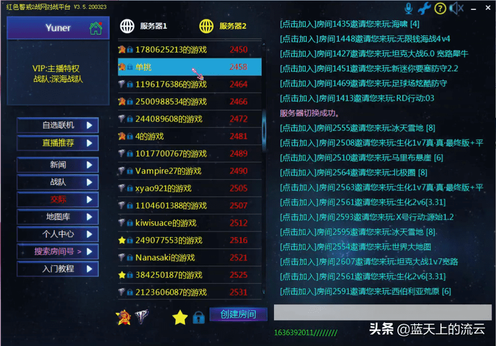 共和国怒吼之崛起（大国崛起之老子是军阀）  第2张