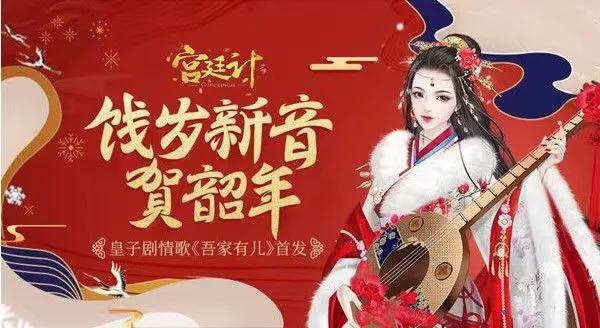 宫廷计游戏大结局（宫廷计萧瑕月结局）  第4张
