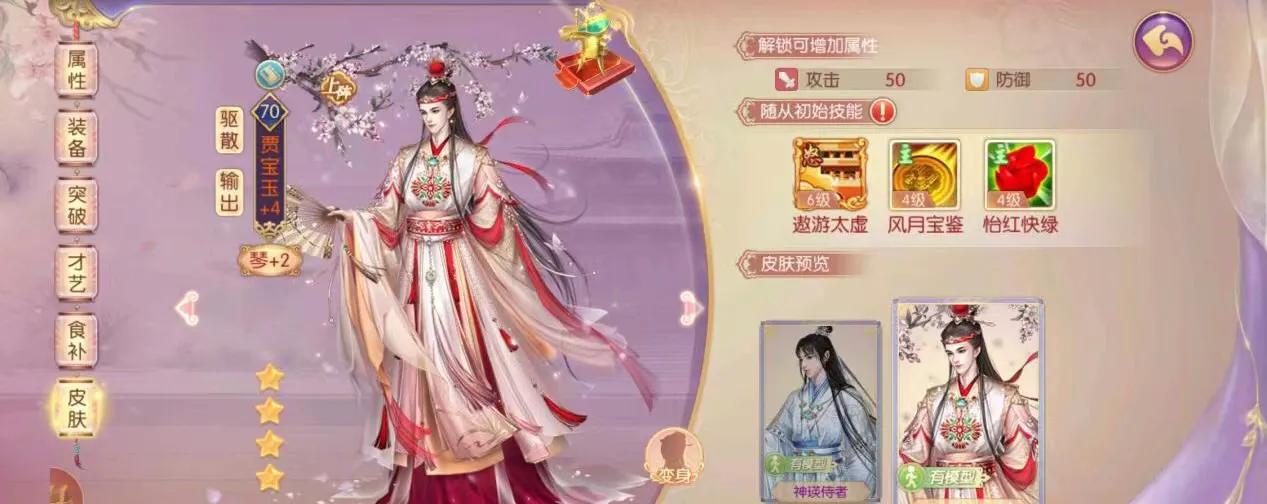 宫廷计游戏大结局（宫廷计萧瑕月结局）  第3张