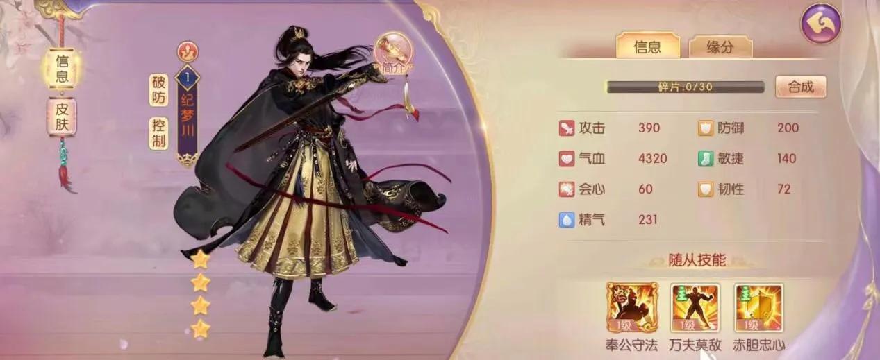 宫廷计游戏大结局（宫廷计萧瑕月结局）  第5张