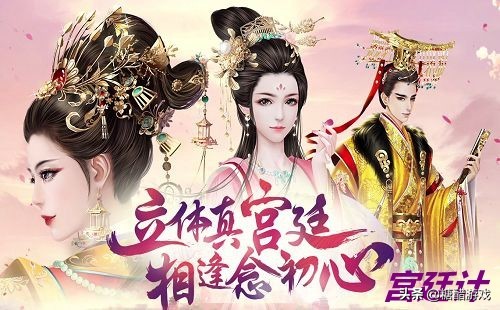 宫廷计手游攻略（宫廷计宫乐大典游戏攻略）  第2张