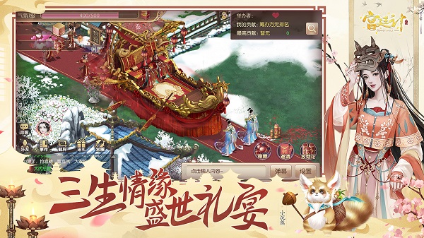 宫廷计手游随从搭配（宫廷计后期尚食最强阵容）  第2张