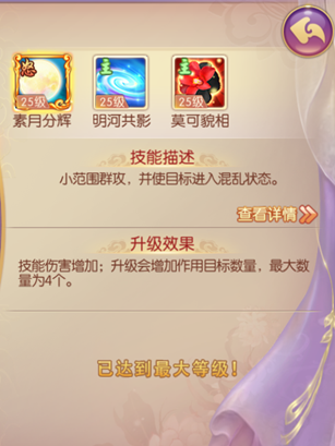 宫廷计手游随从搭配（宫廷计后期尚食最强阵容）  第4张