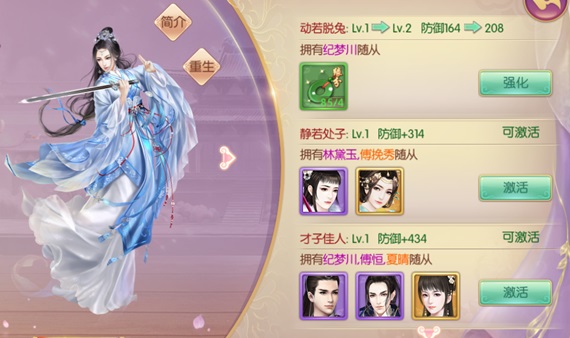 宫廷计手游随从搭配（宫廷计后期尚食最强阵容）  第6张