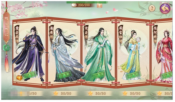 宫廷计手游随从搭配（宫廷计后期尚食最强阵容）  第8张