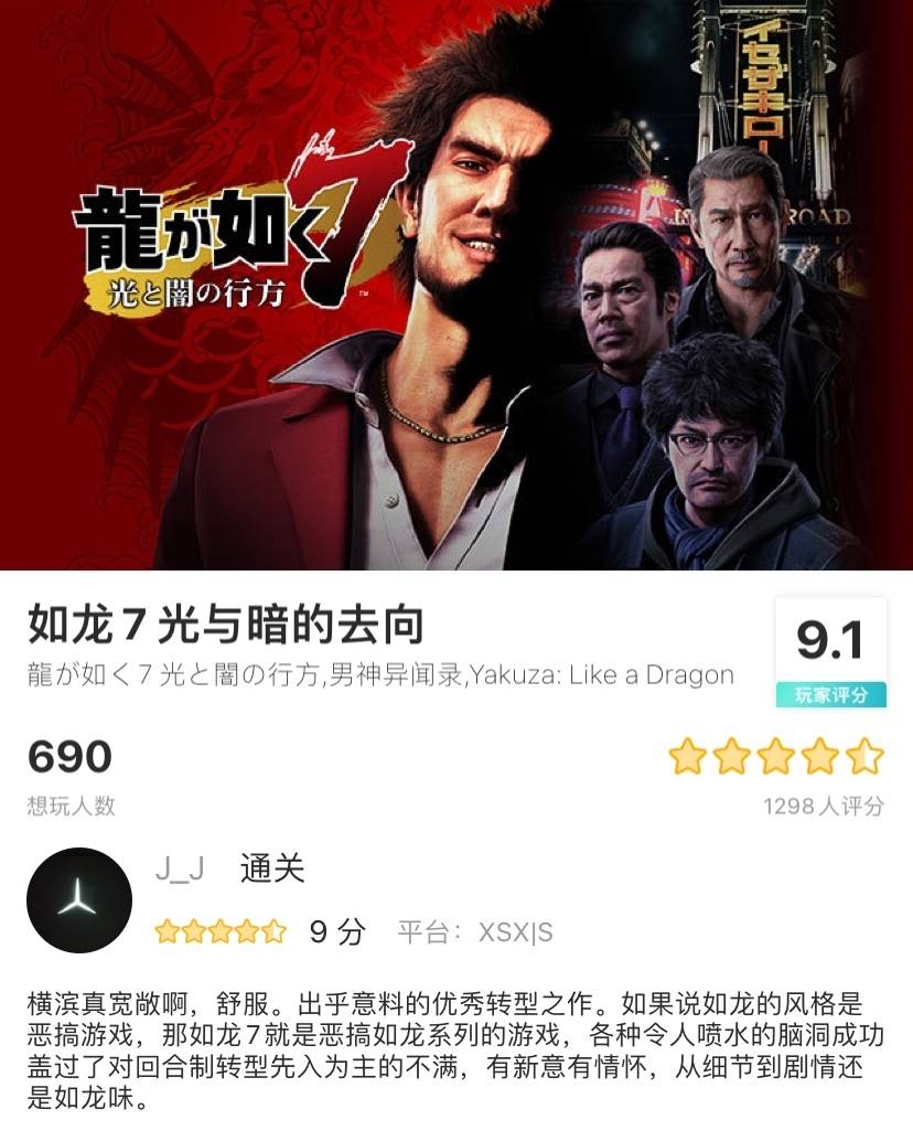 对马岛之魂壹岐岛（对魔忍优先练的角色）  第17张