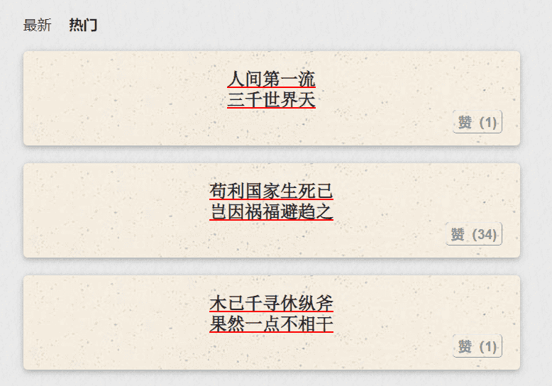 对联在线生成器(对联自动生成下联)  第2张