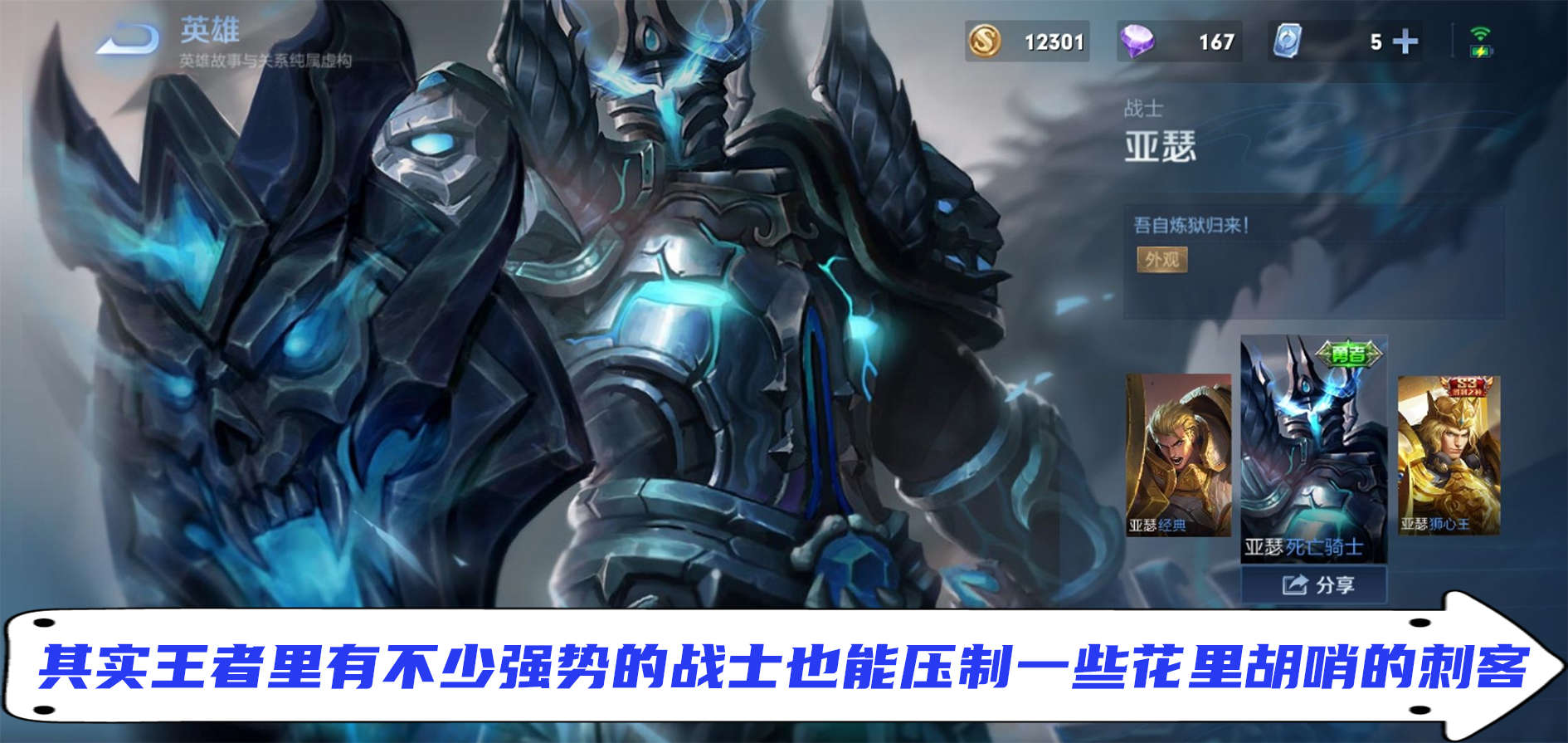 对抗路英雄克制关系亚瑟(对抗路英雄克制链)  第2张