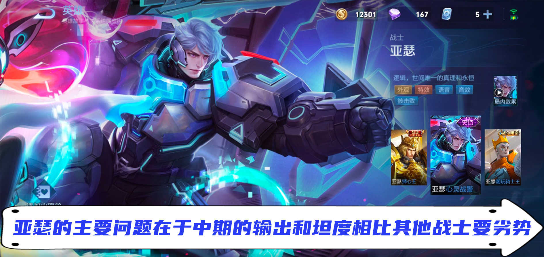 对抗路英雄克制关系亚瑟(对抗路英雄克制链)  第3张