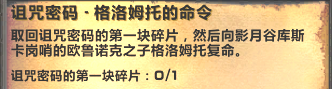 毒蛇神殿开门任务流程(海加尔山开门任务流程全解)--第6张