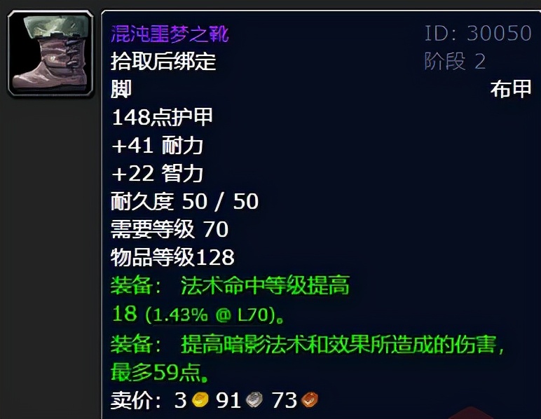 毒蛇神殿掉落列表(毒蛇神殿1号BOSS掉落大全)  第3张