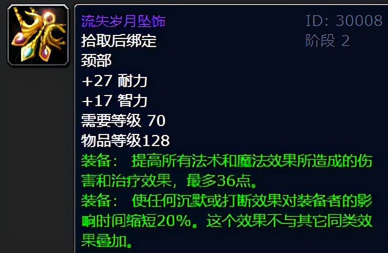 毒蛇神殿掉落列表(毒蛇神殿1号BOSS掉落大全)  第5张