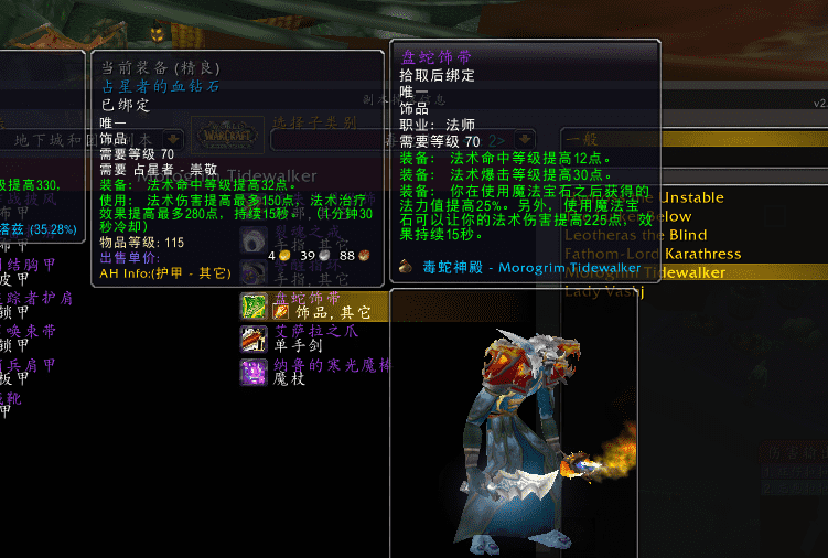 毒蛇神殿boss攻略(魔兽世界八大隐藏boss)  第4张