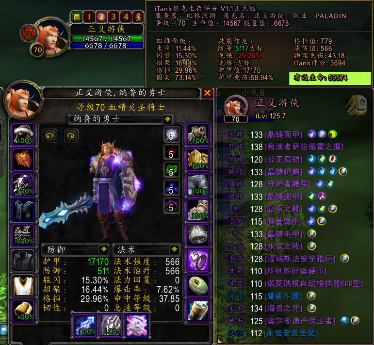 防骑手套附魔法伤还是威胁？（魔兽世界毕业防骑配装参考）  第2张