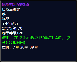防骑属性优先级（魔兽世界属性优先级是什么？）  第5张