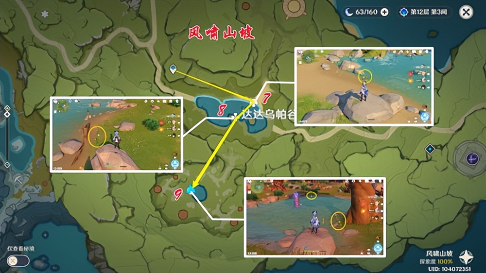 嘟嘟莲在哪采集(原神最垃圾的五星人物)  第2张