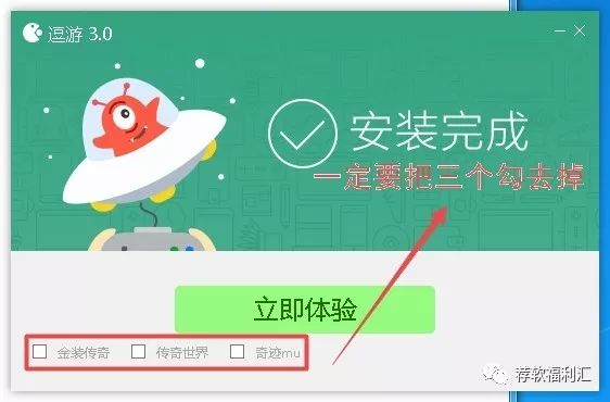 逗游游戏盒子官网（绿色逗游游戏盒子下载）  第3张