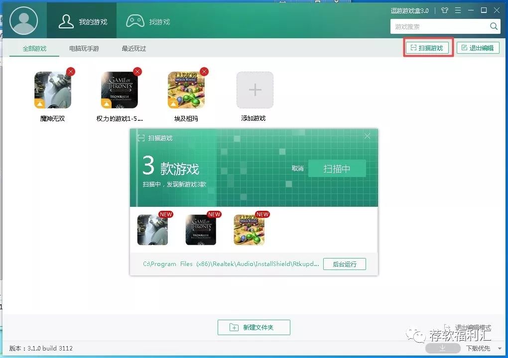 逗游游戏盒子官网（绿色逗游游戏盒子下载）  第5张