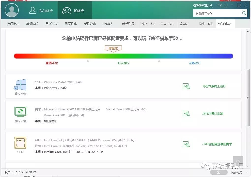逗游游戏盒子官网（绿色逗游游戏盒子下载）  第12张