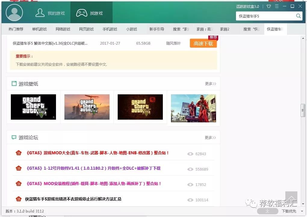 逗游游戏盒子官网（绿色逗游游戏盒子下载）  第14张
