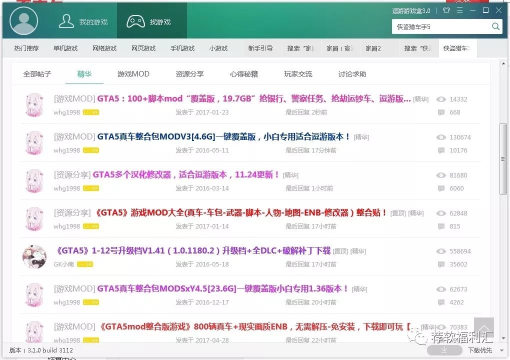 逗游游戏盒子官网（绿色逗游游戏盒子下载）  第15张