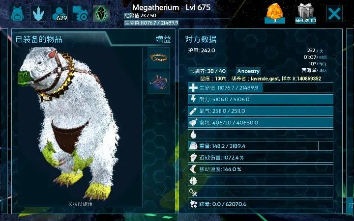 方舟手电筒附件怎么开？（方舟手游手机筒附件是什么？）  第2张