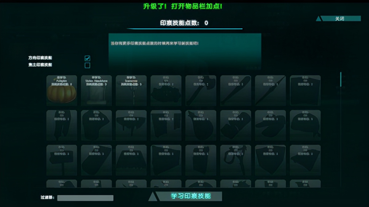 方舟手游版（方舟生存进化手游新手必看）  第6张