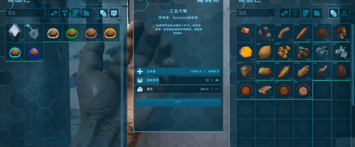 方舟饲料怎么做？（方舟生存进化怎么制作美味饲料？）  第3张