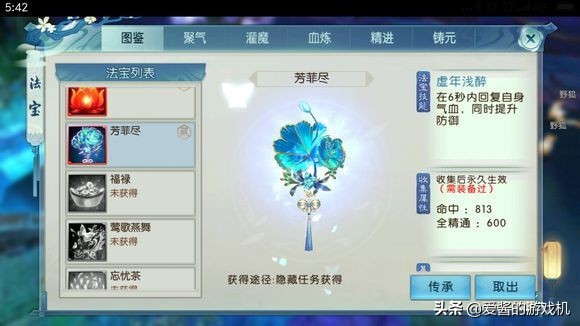 芳菲尽法宝隐藏任务（法宝芳菲尽庙会隐藏任务）  第8张
