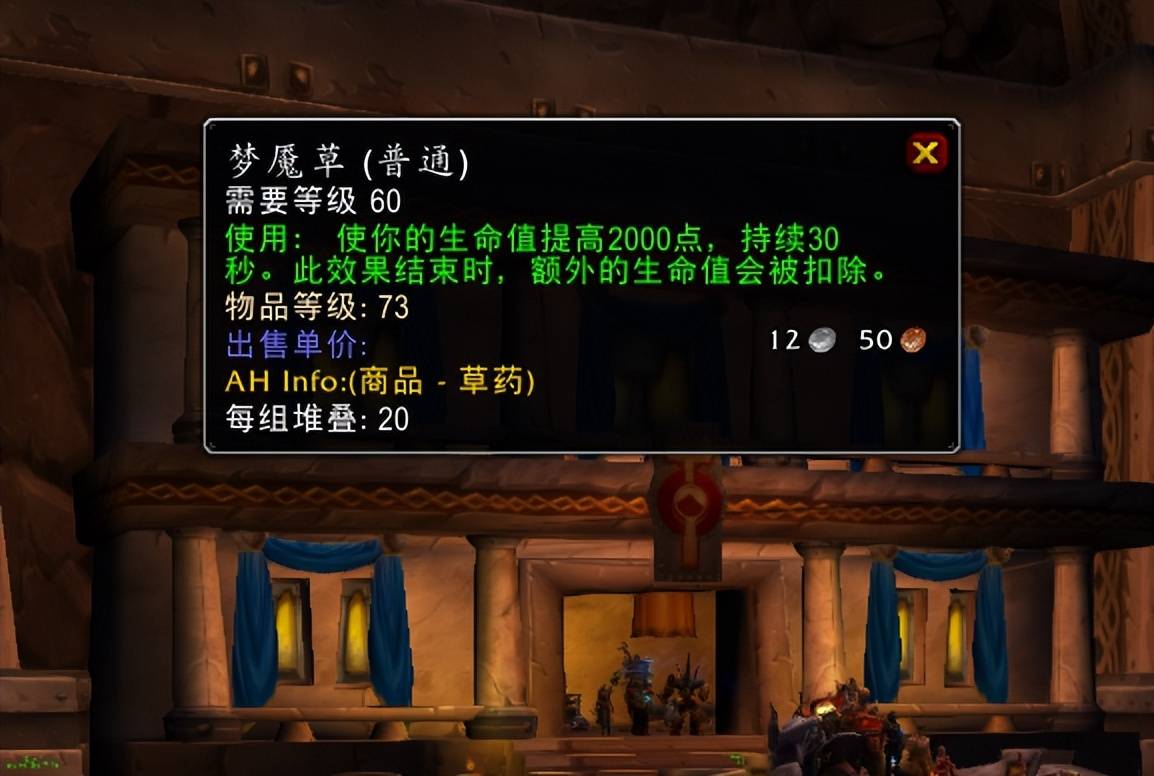 疯狂力量药水（魔兽怀旧服疯狂力量药水多少金？）  第2张
