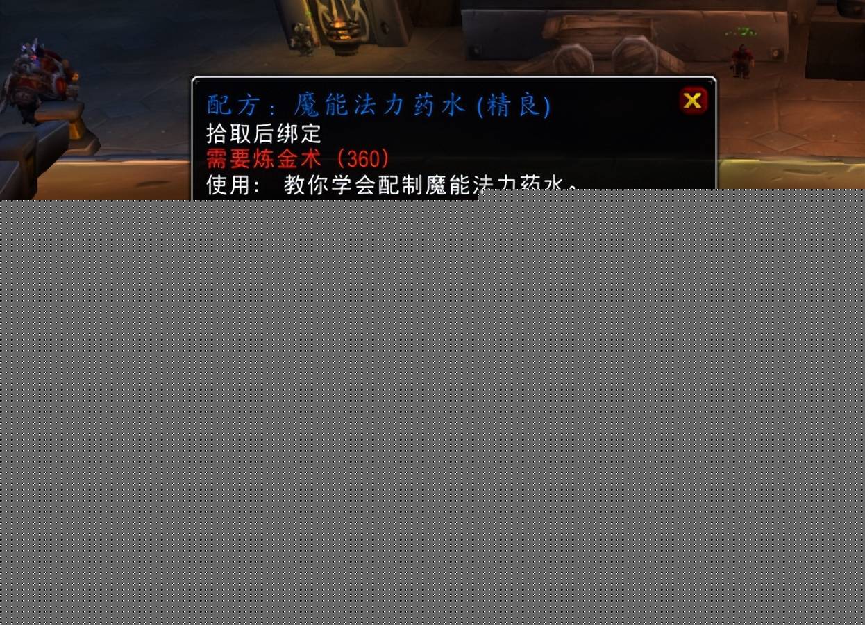 疯狂力量药水（魔兽怀旧服疯狂力量药水多少金？）  第7张