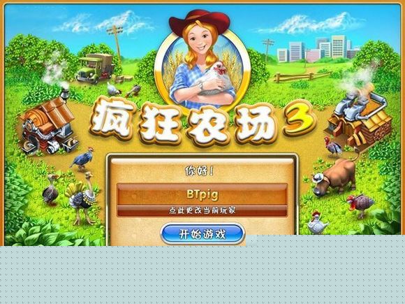 疯狂农场2攻略（疯狂农场2游戏怎么玩？）--第1张