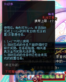 疯狂升级礼包（dnf疯狂升级活动是什么？）  第2张